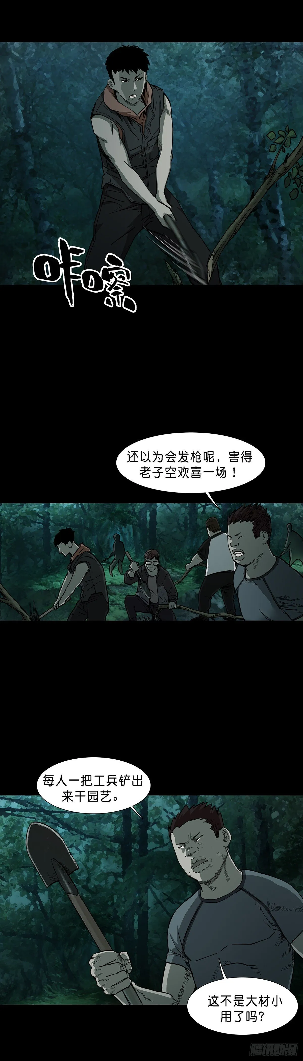 第70话 第7页