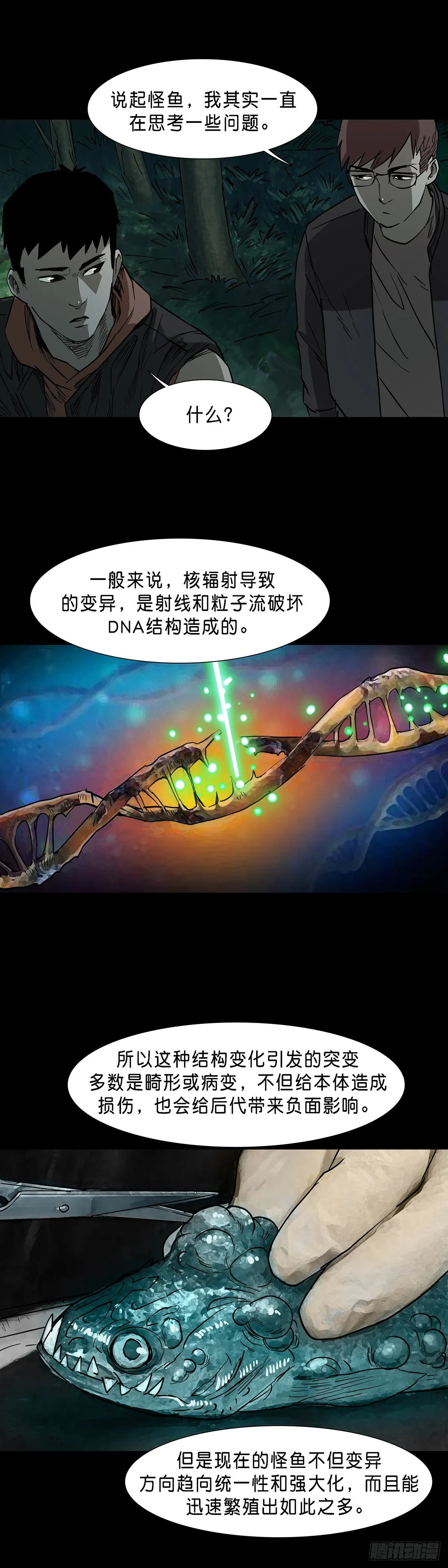 第70话 第9页