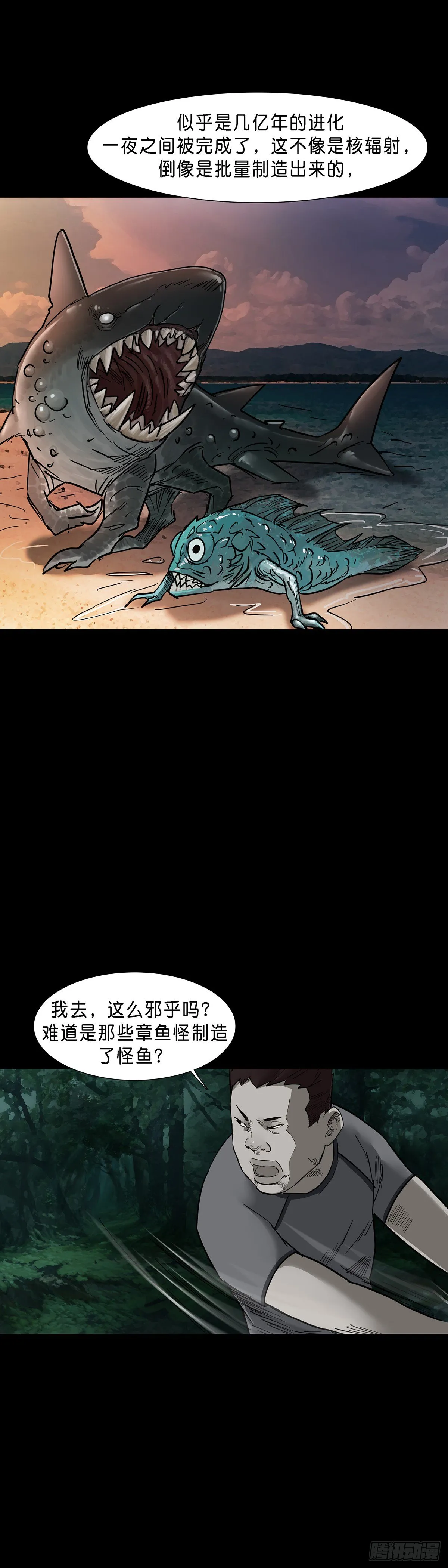 第70话 第10页