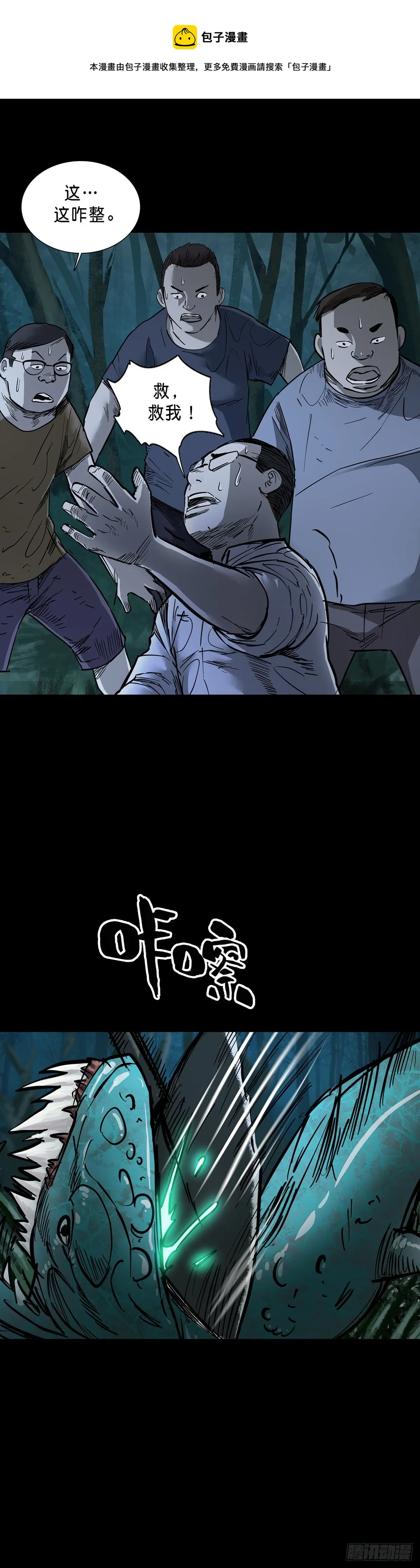 第71话 第1页