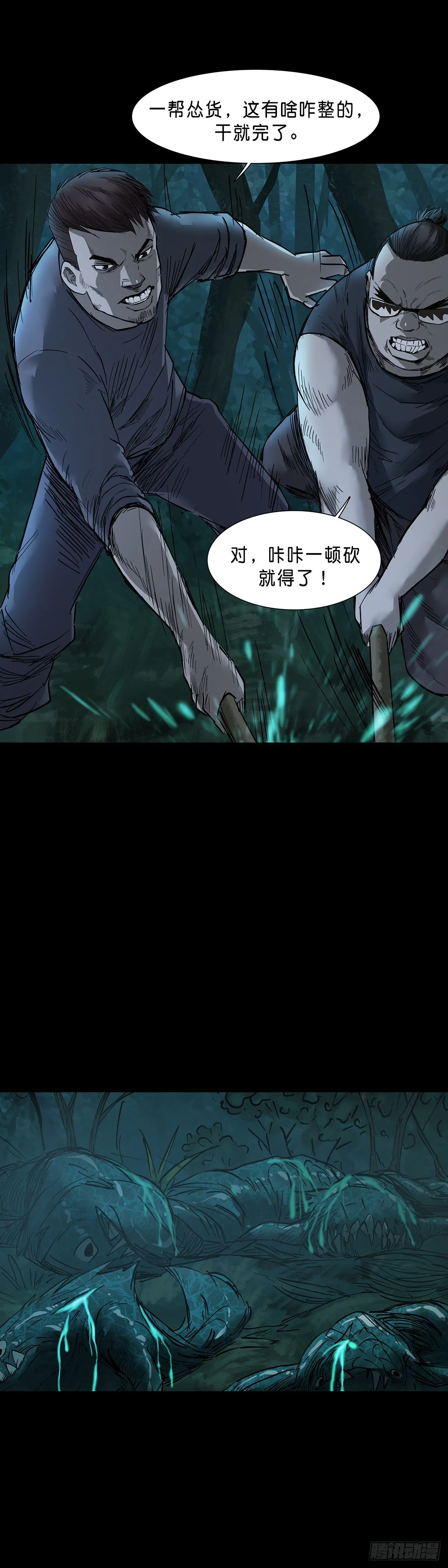 第71话 第2页