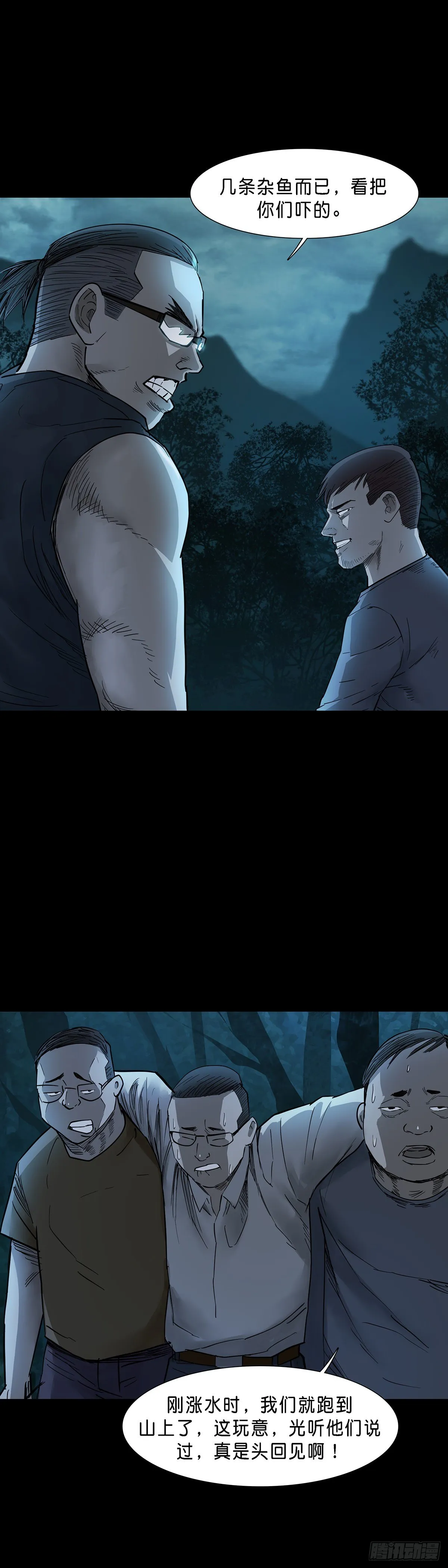 第71话 第3页