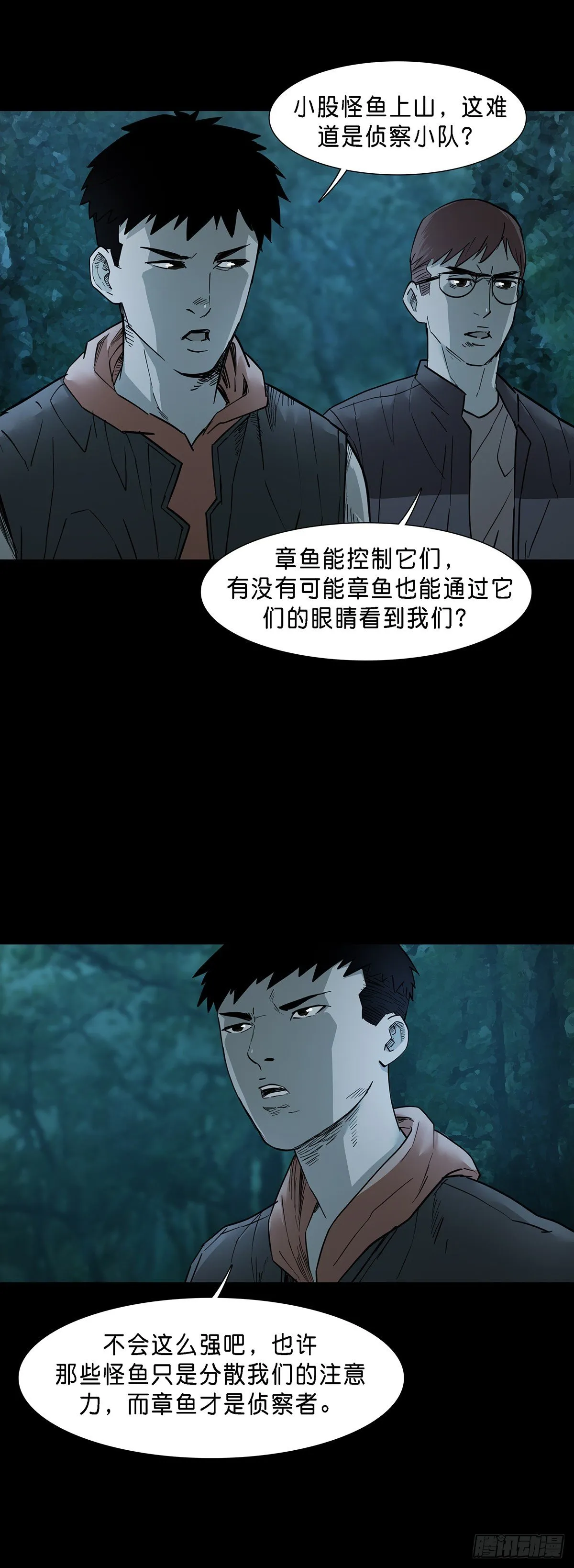 第71话 第4页