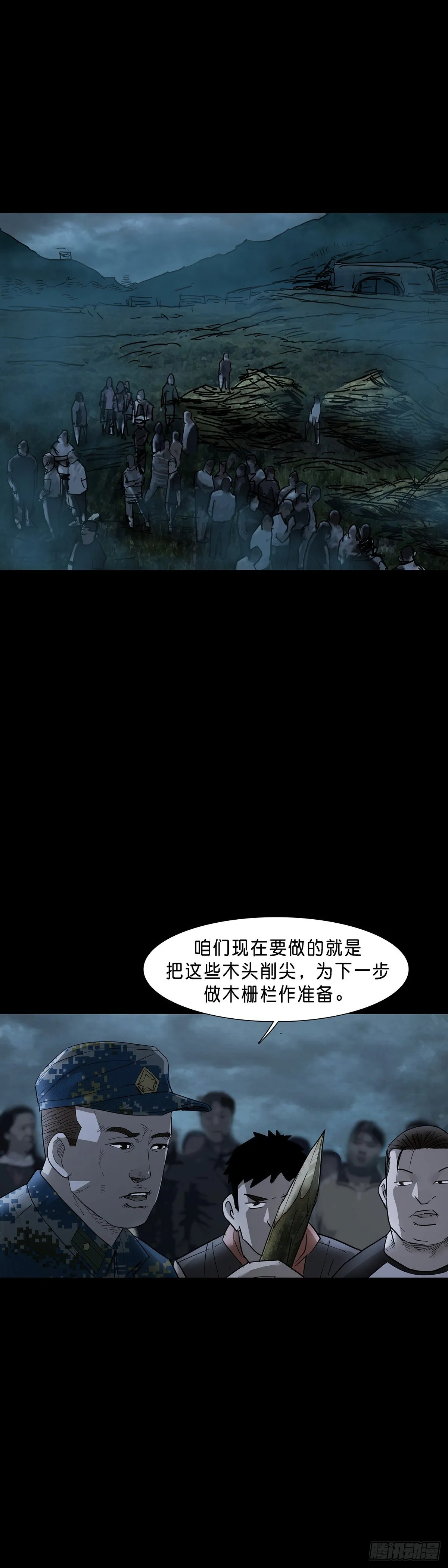 第71话 第7页