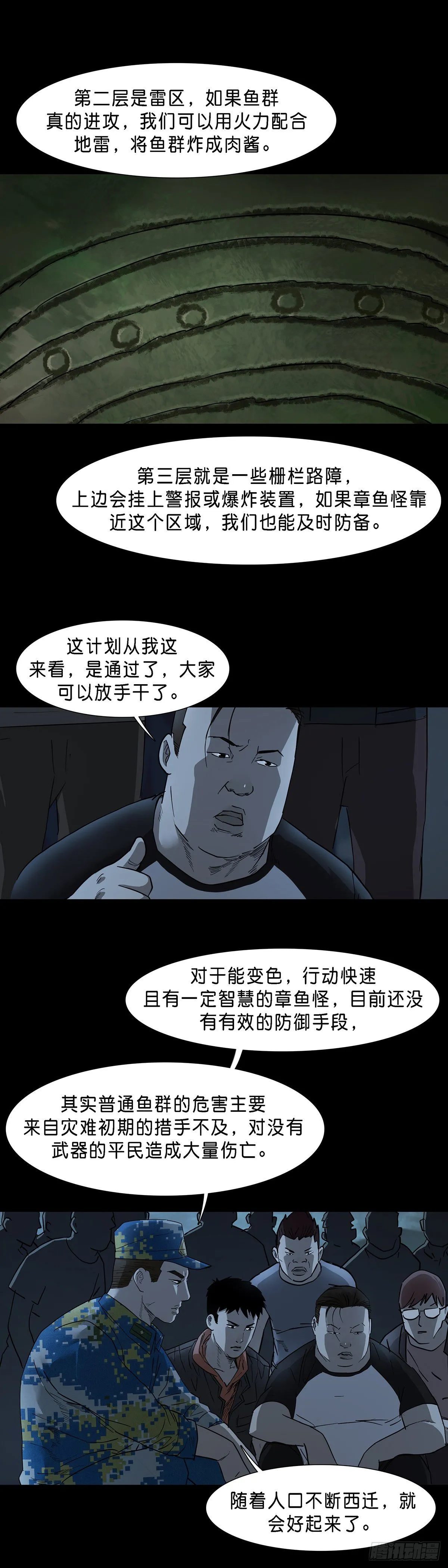 第71话 第9页