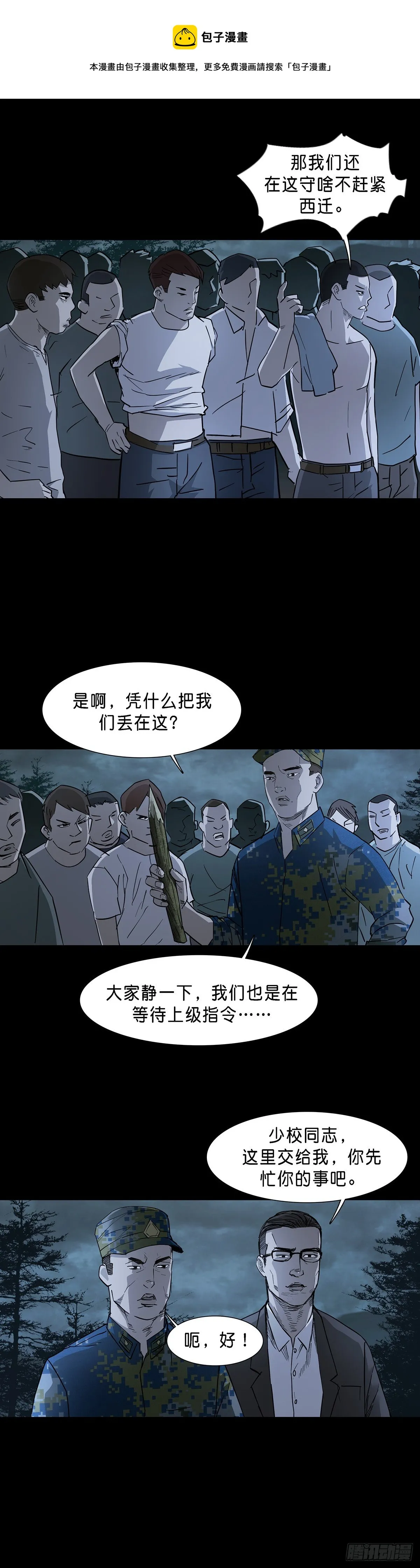第71话 第10页