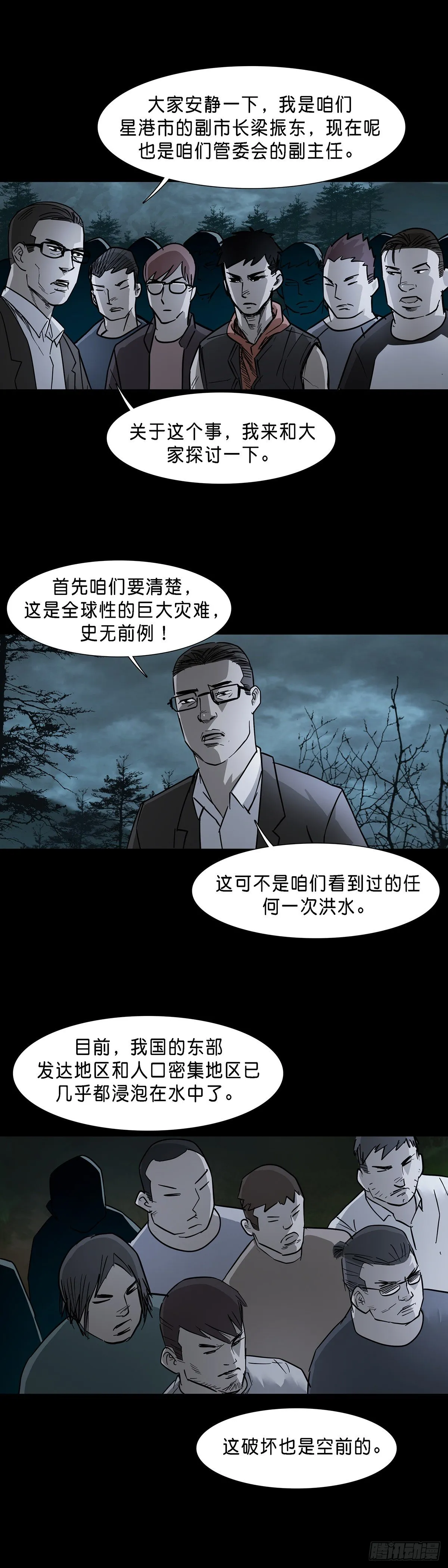 第71话 第11页