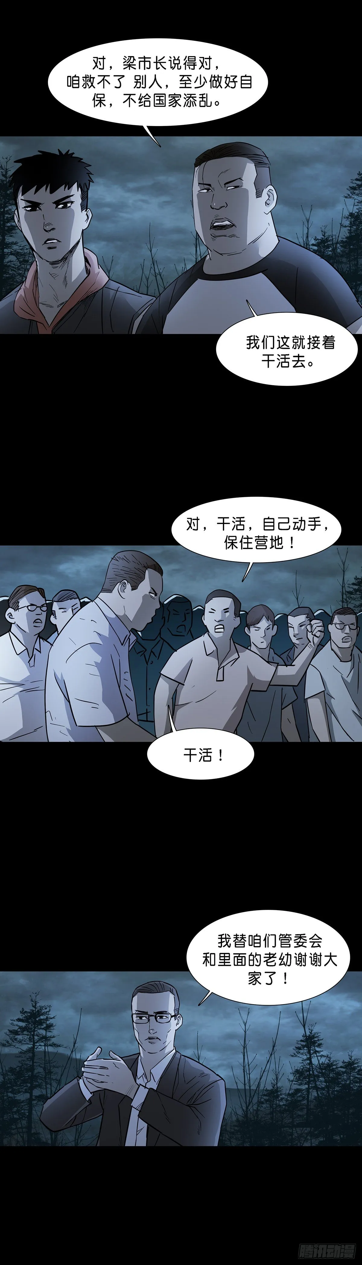 第71话 第13页