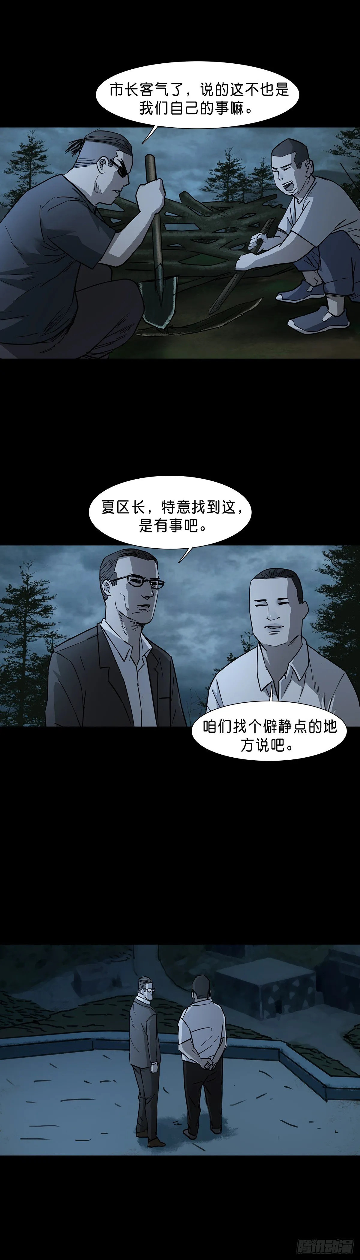 第71话 第14页