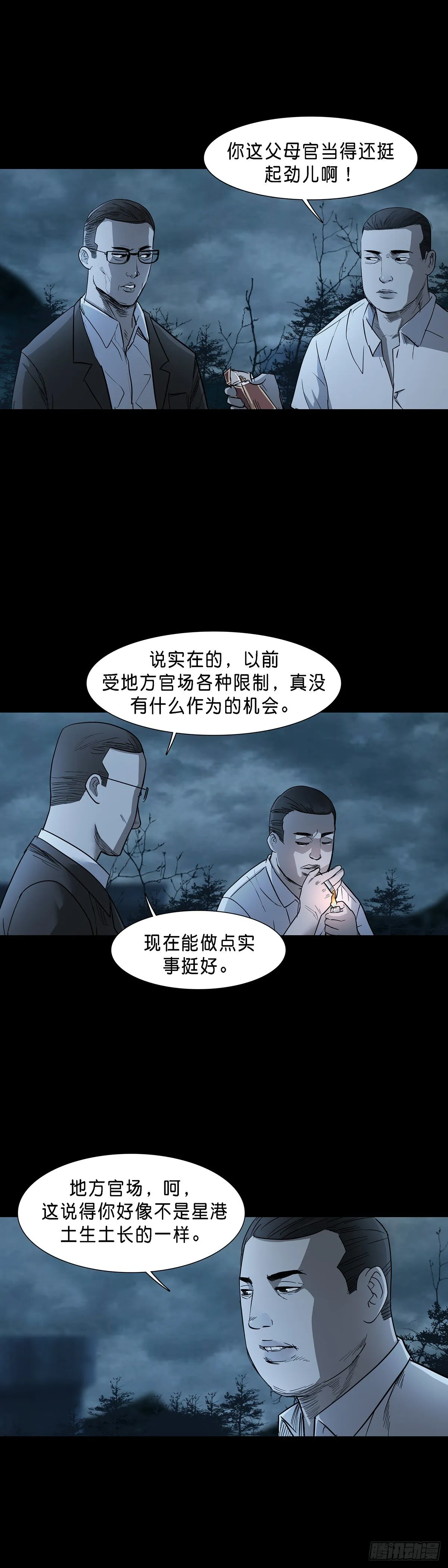 第71话 第15页