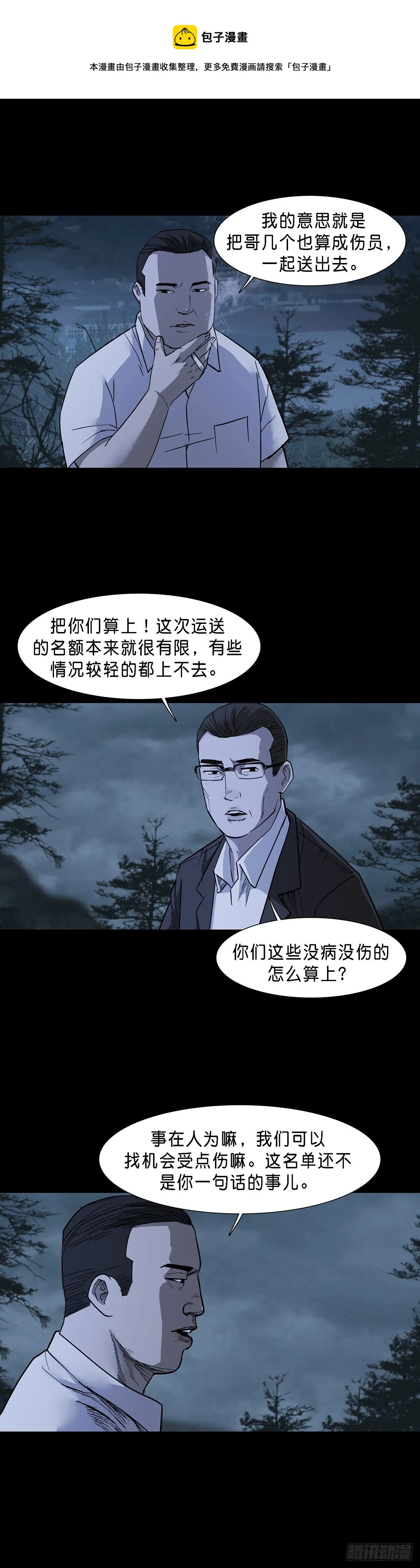 第72话 第1页
