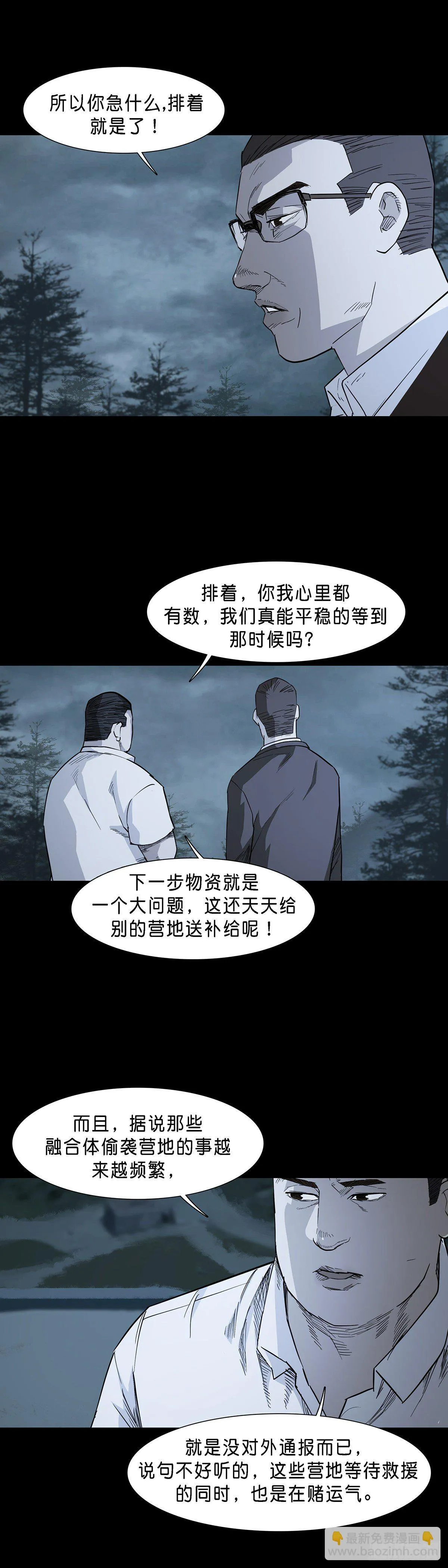 第72话 第4页
