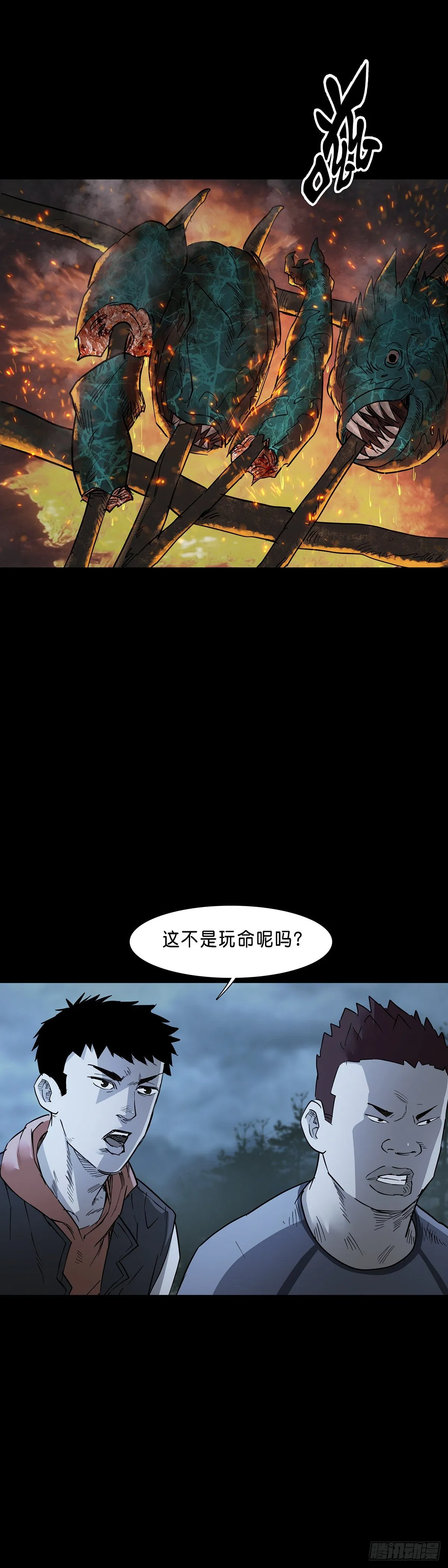 第72话 第7页