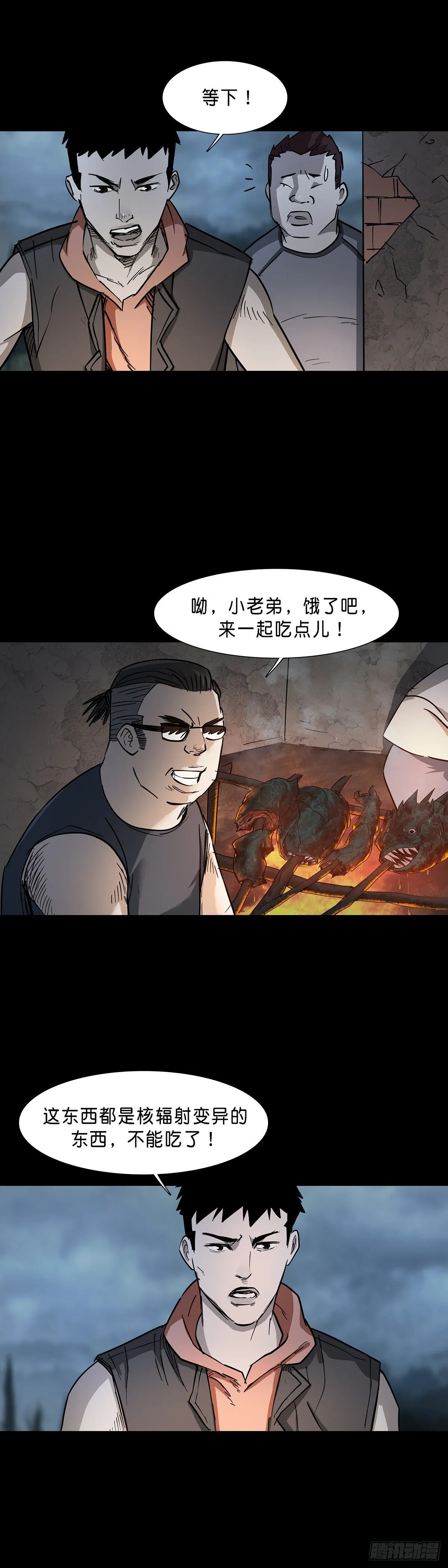 第72话 第8页