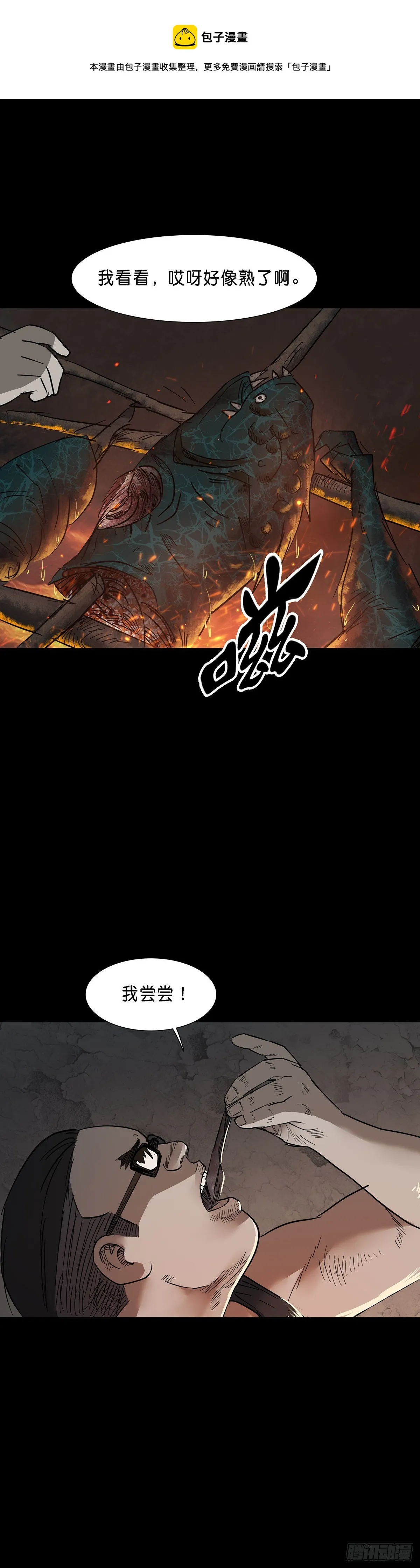 第72话 第10页