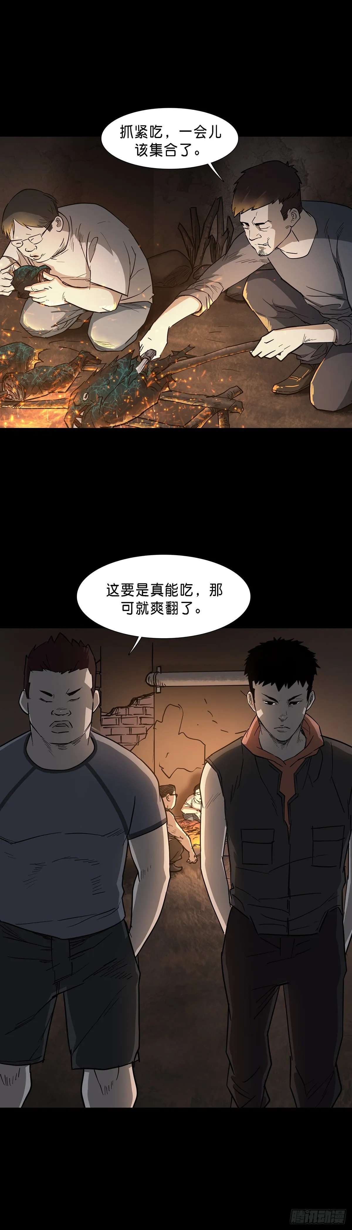 第72话 第12页