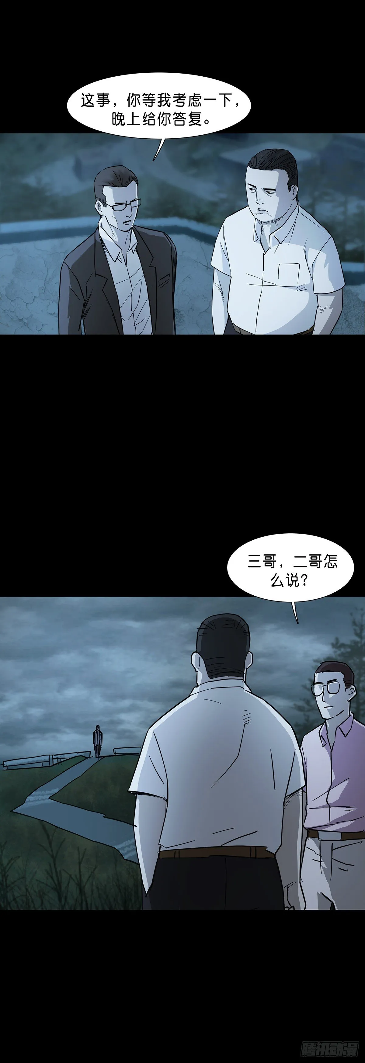 第72话 第13页
