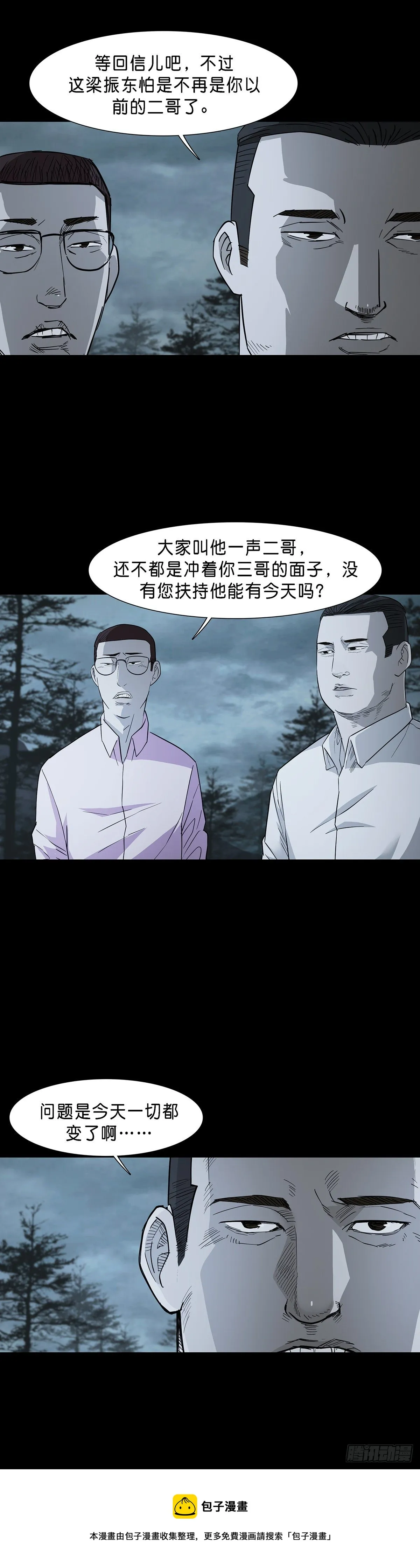 第72话 第14页