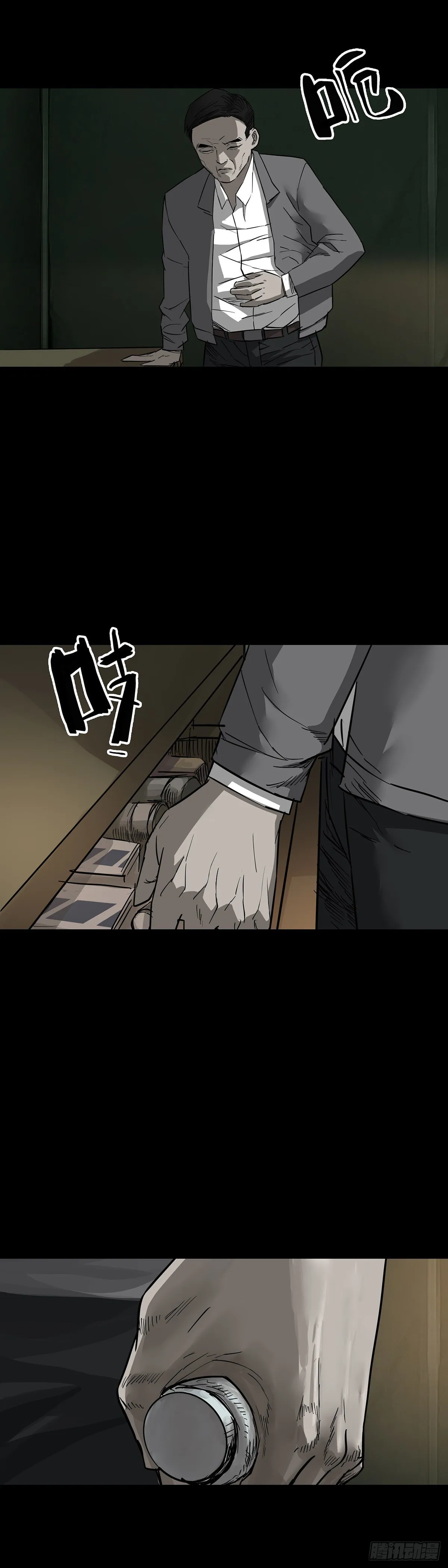 第73话 第3页