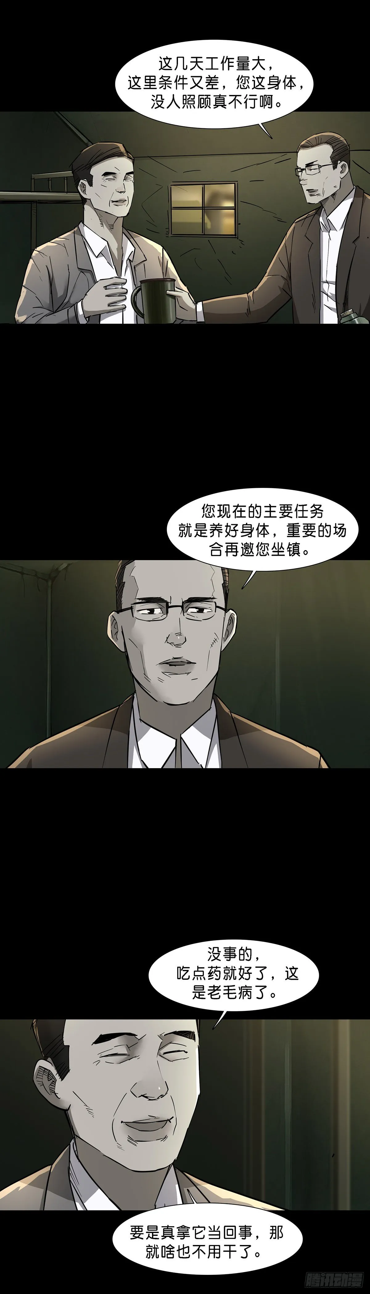 第73话 第5页