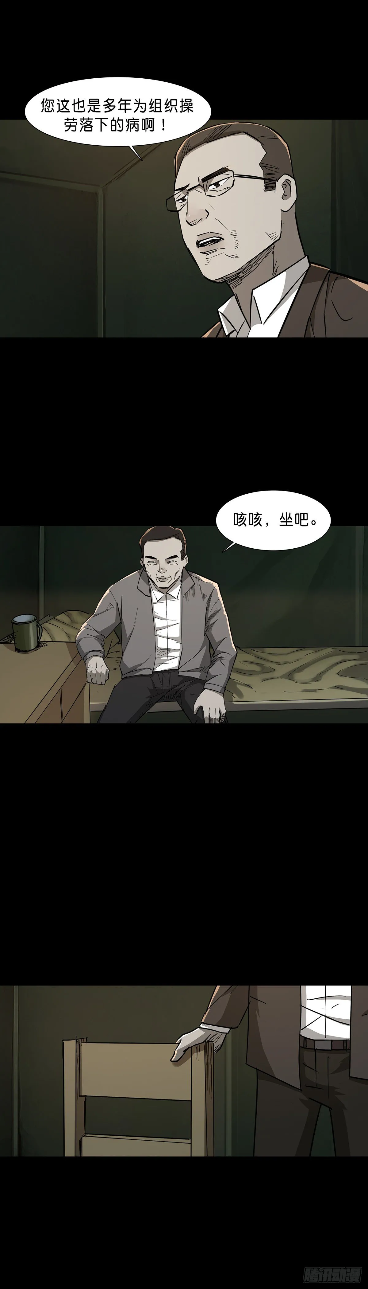 第73话 第6页