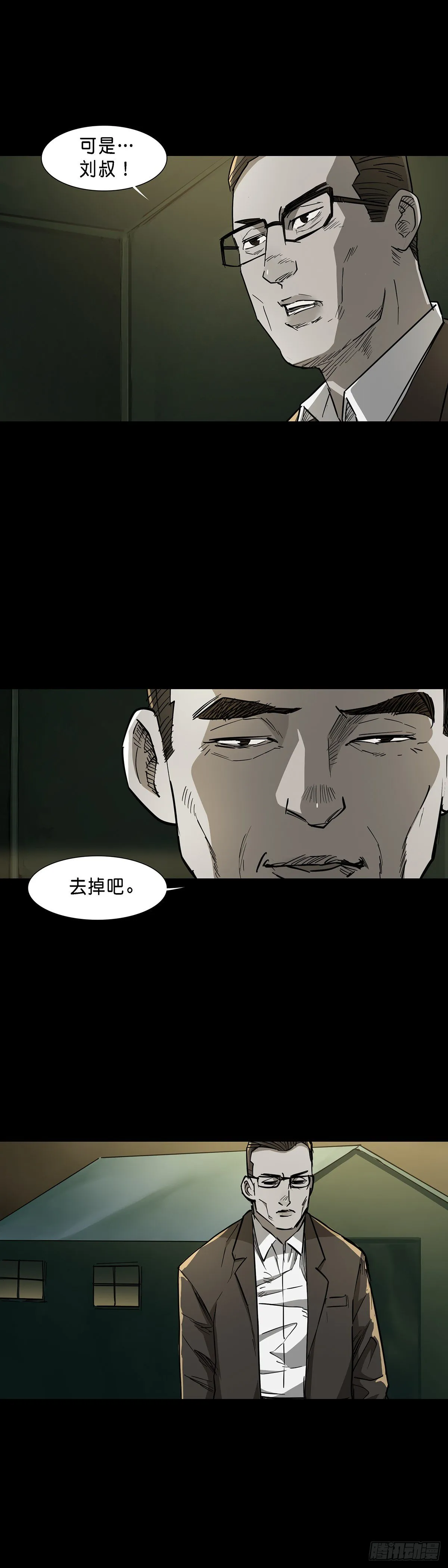 第73话 第12页