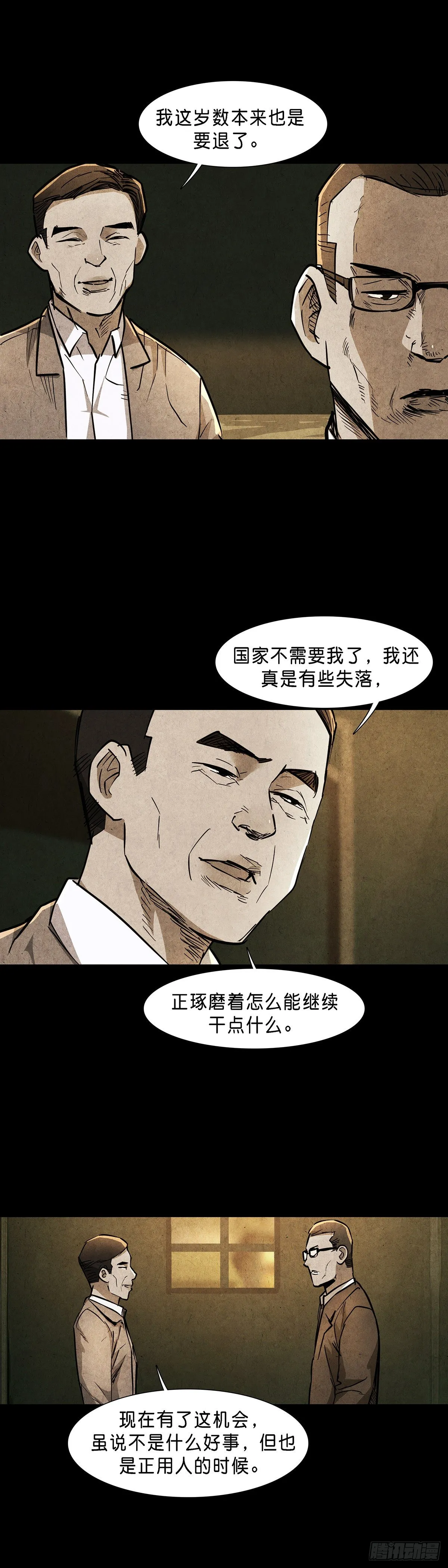 第73话 第13页