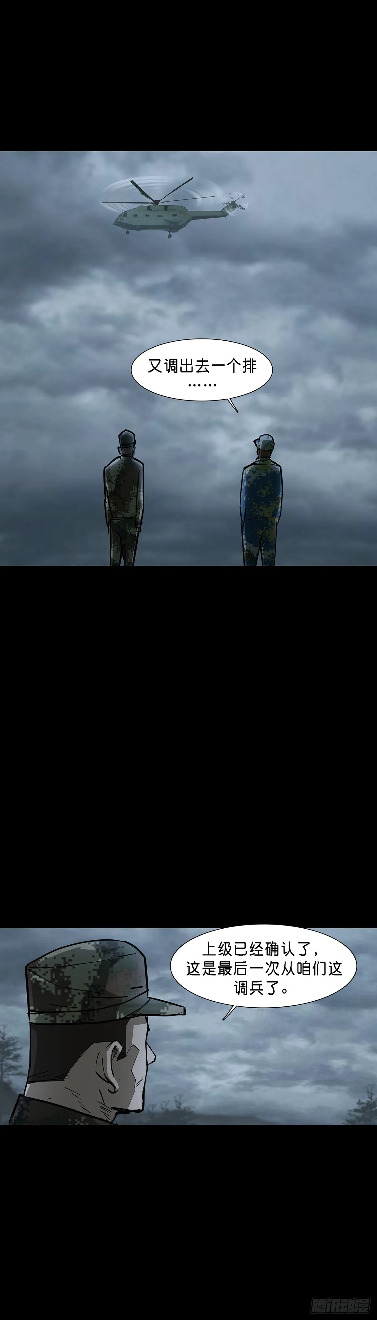 第73话 第15页