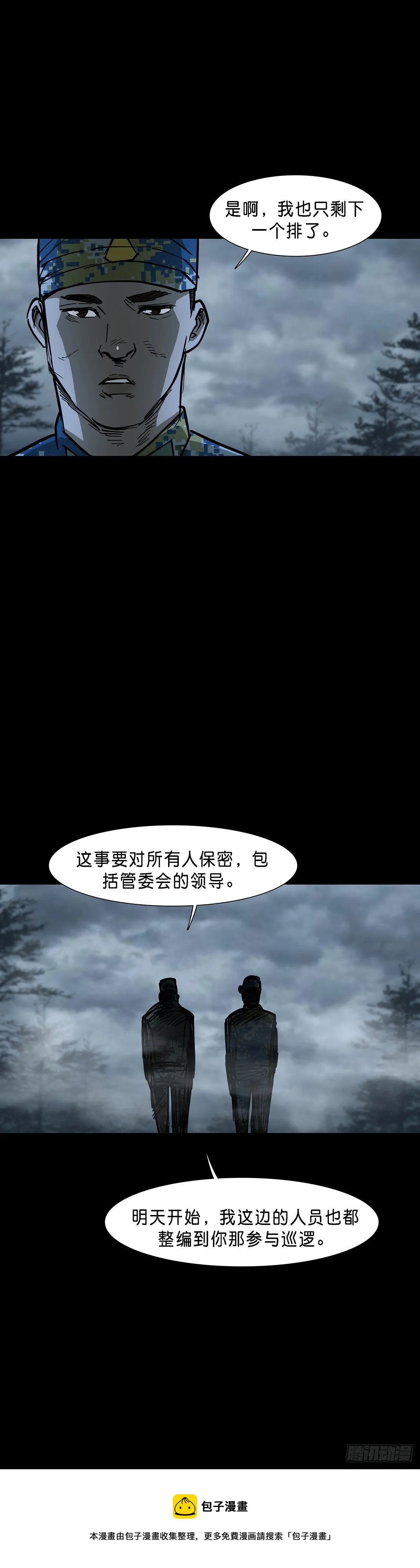 第73话 第16页