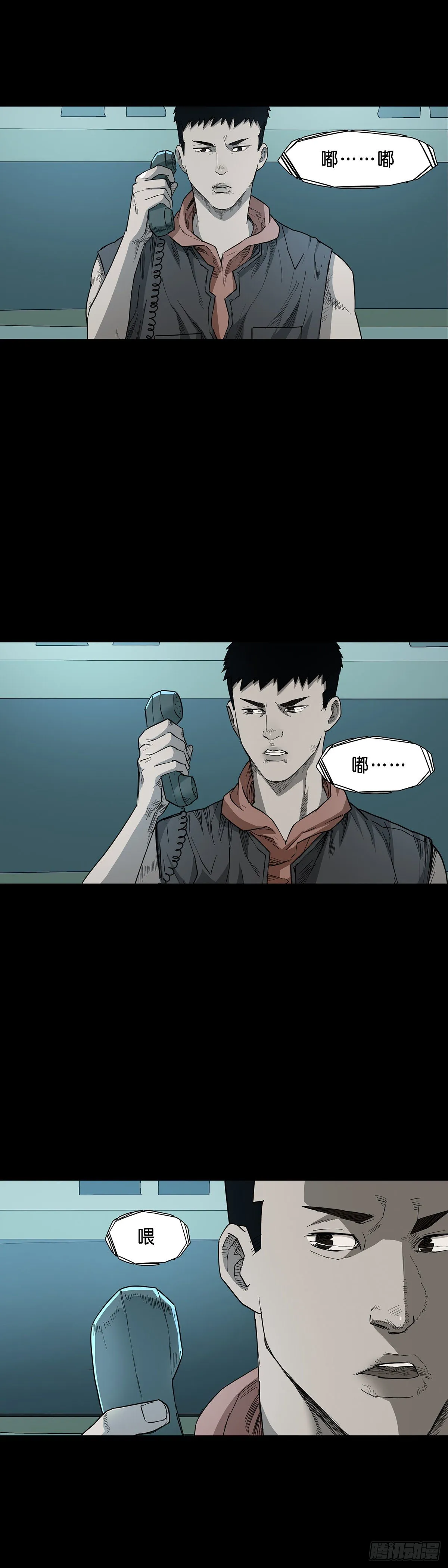 第74话 第4页