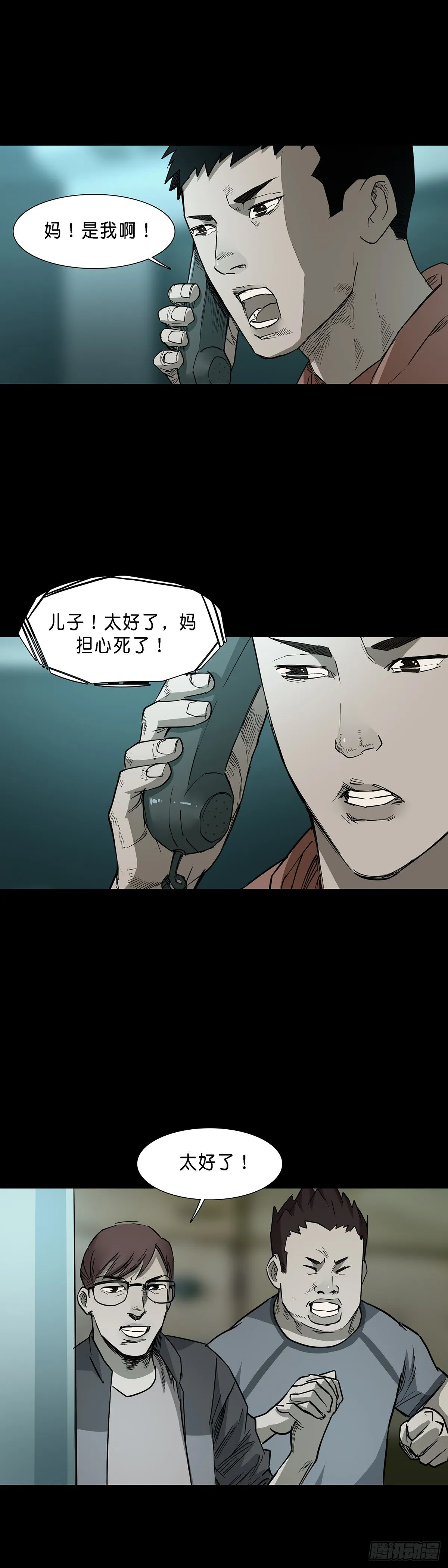 第74话 第5页