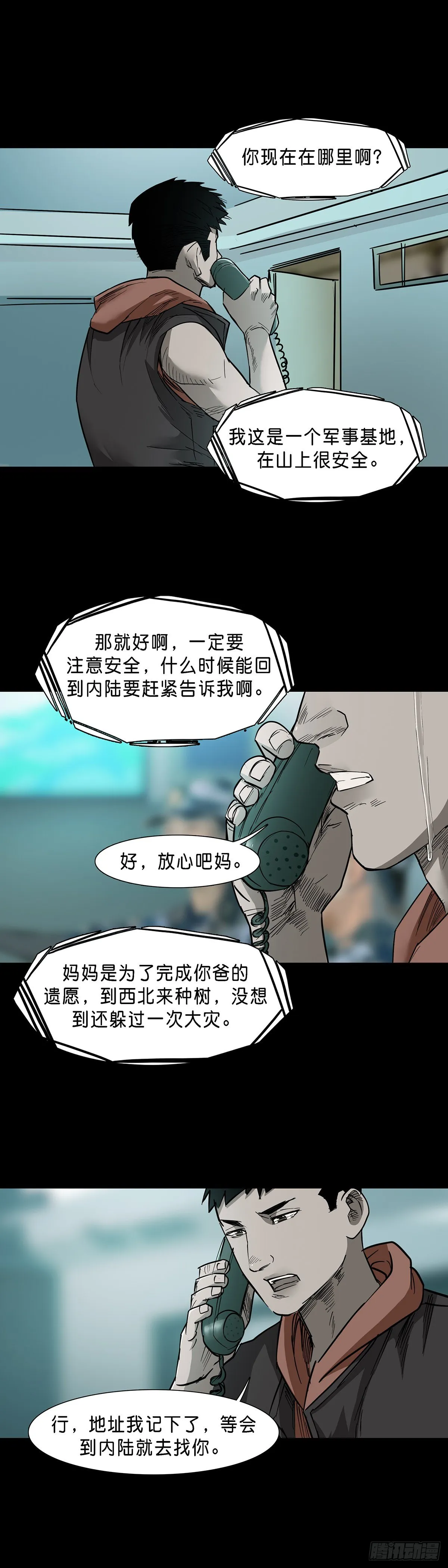 第74话 第6页