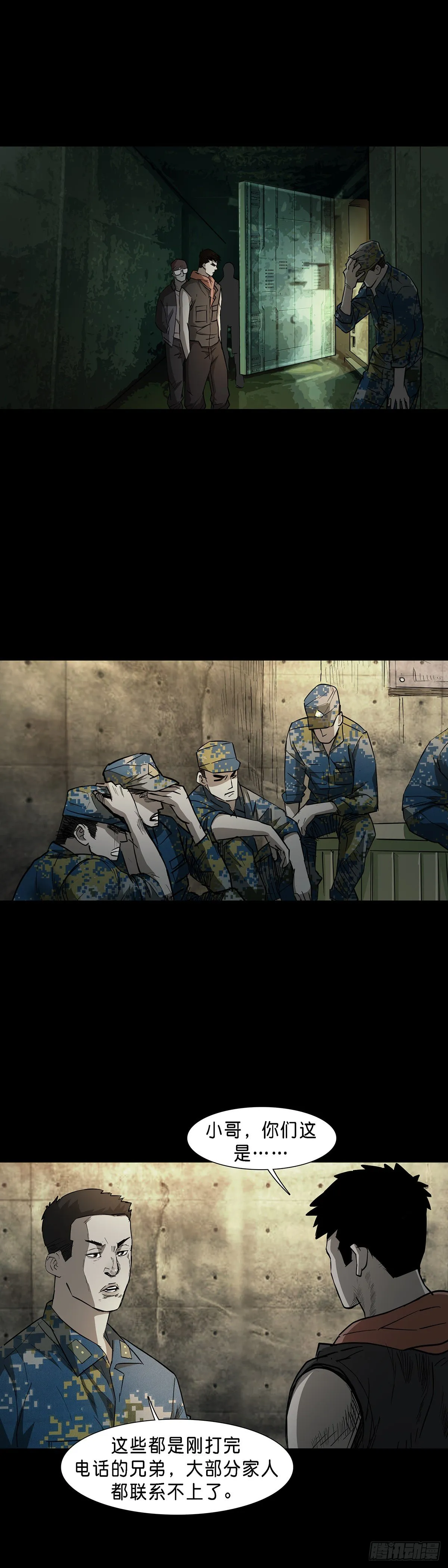 第74话 第8页