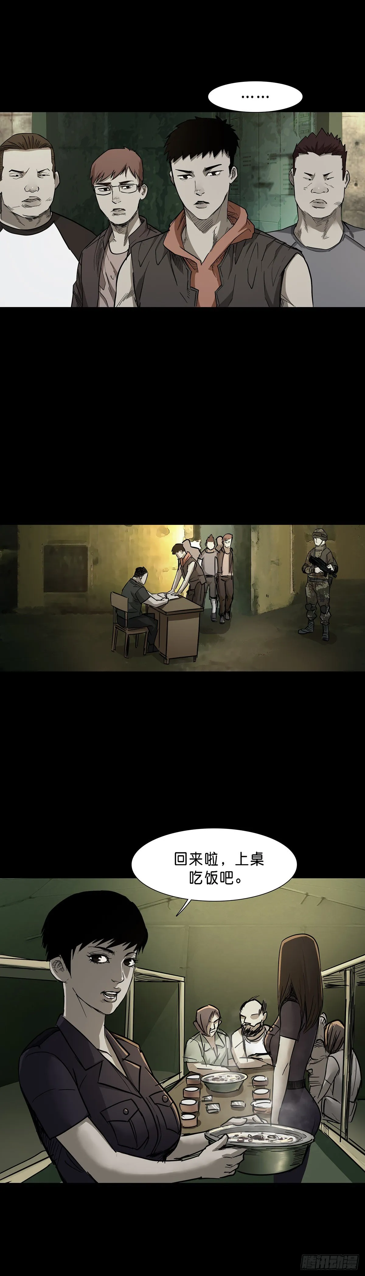 第74话 第9页