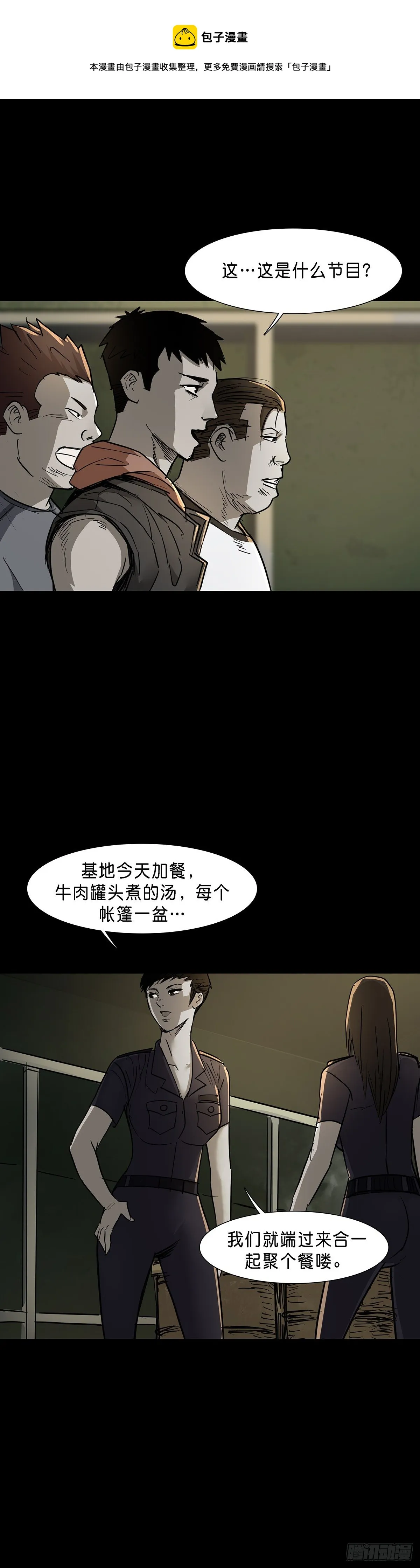 第74话 第10页