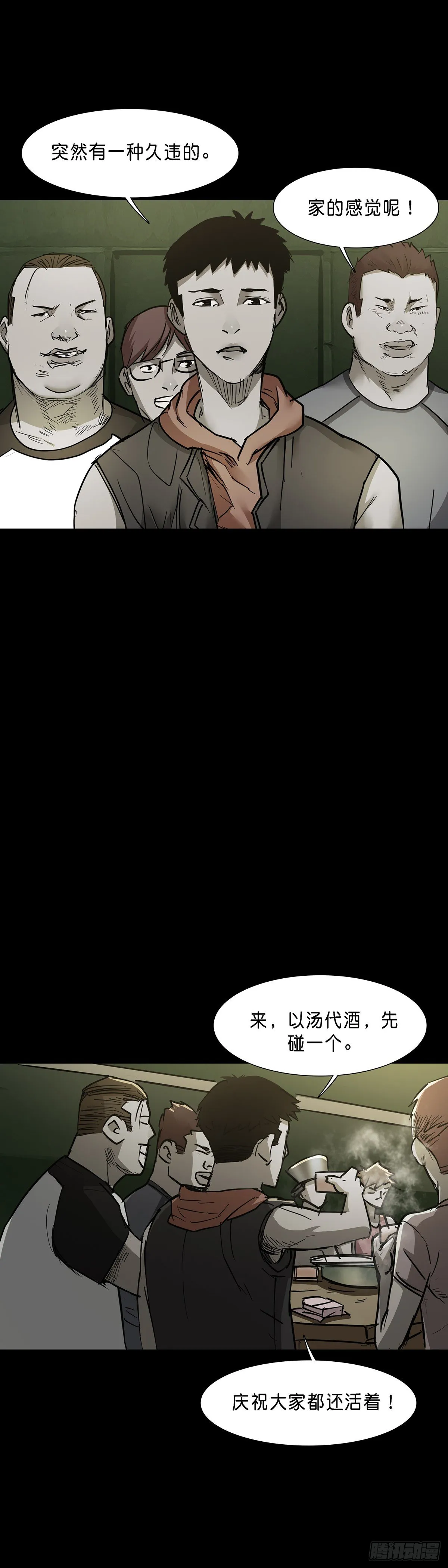 第74话 第13页