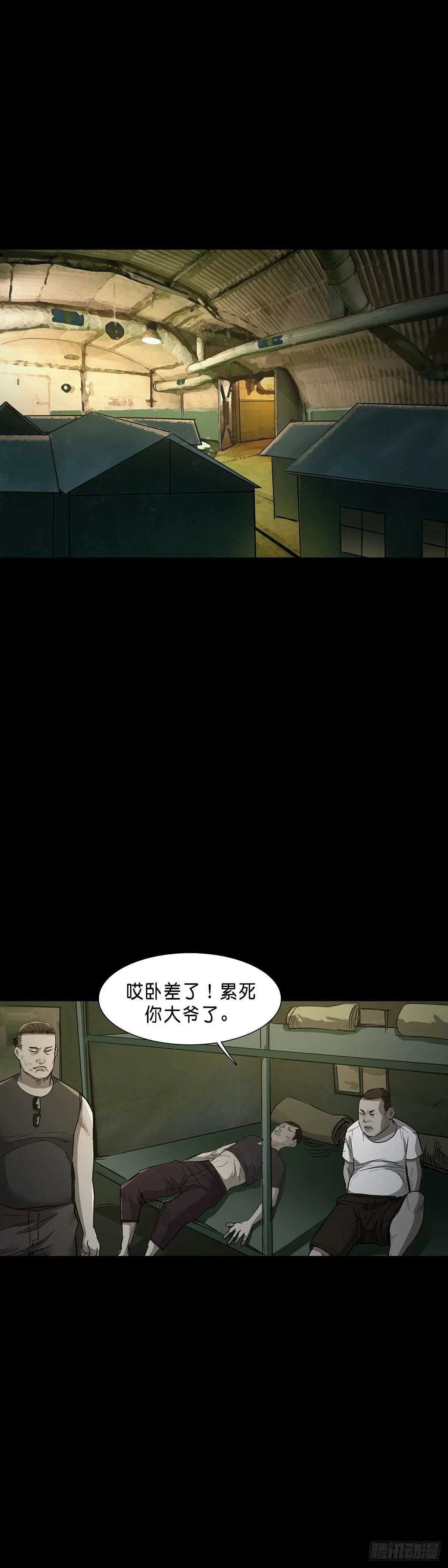 第74话 第14页