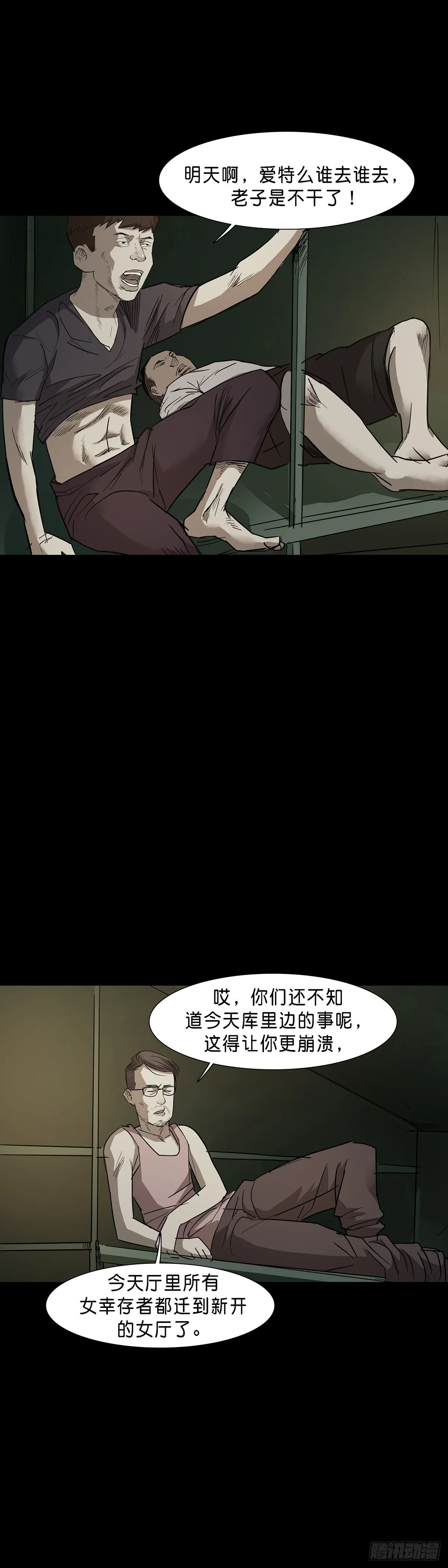 第74话 第15页
