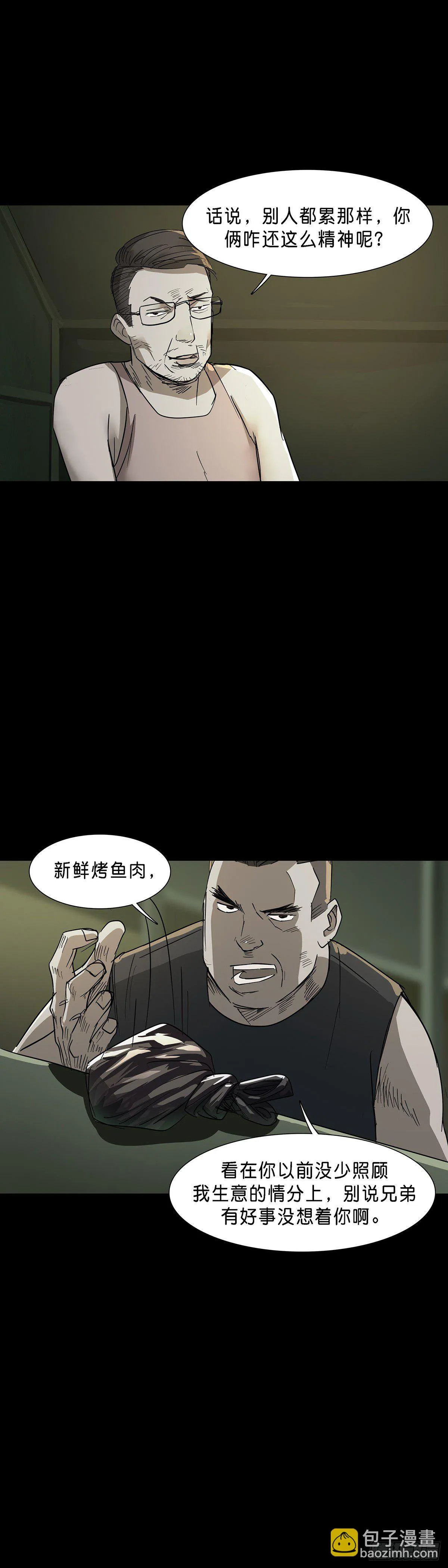 第74话 第17页