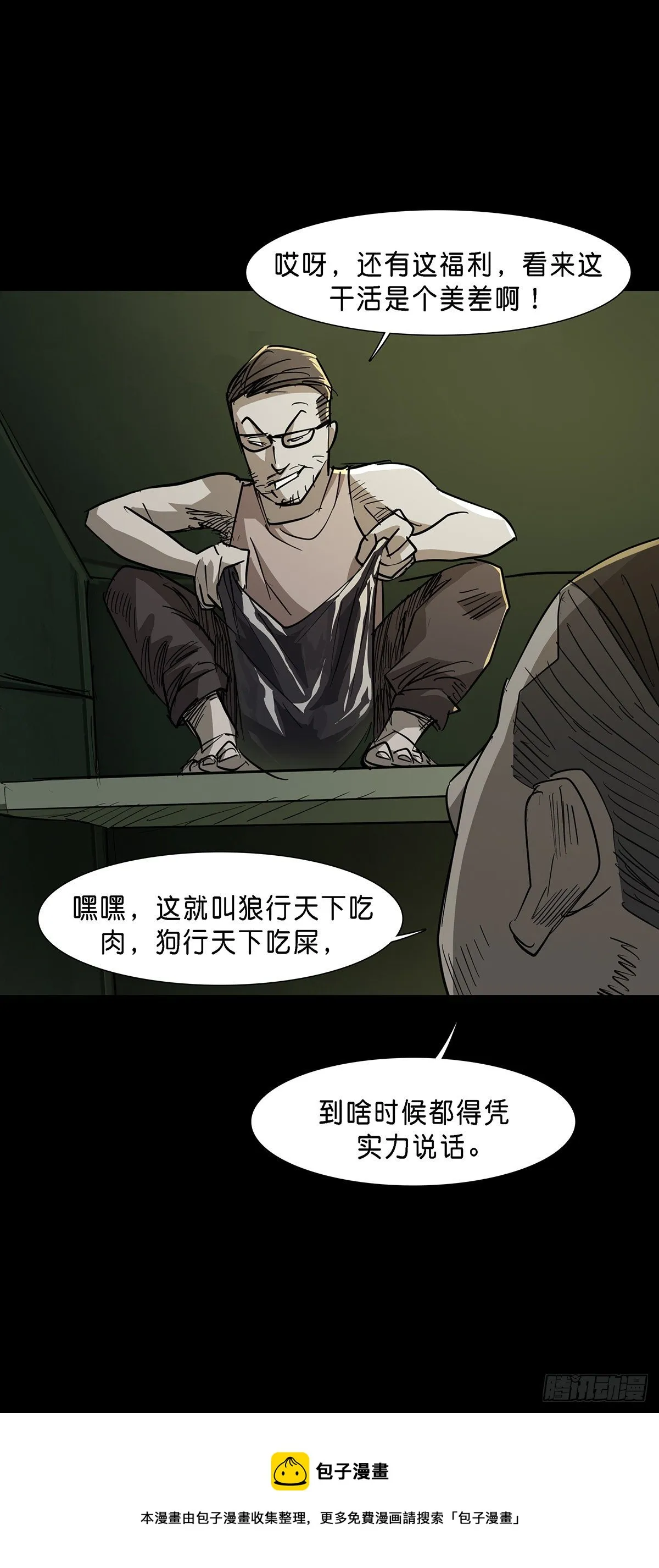 第74话 第18页