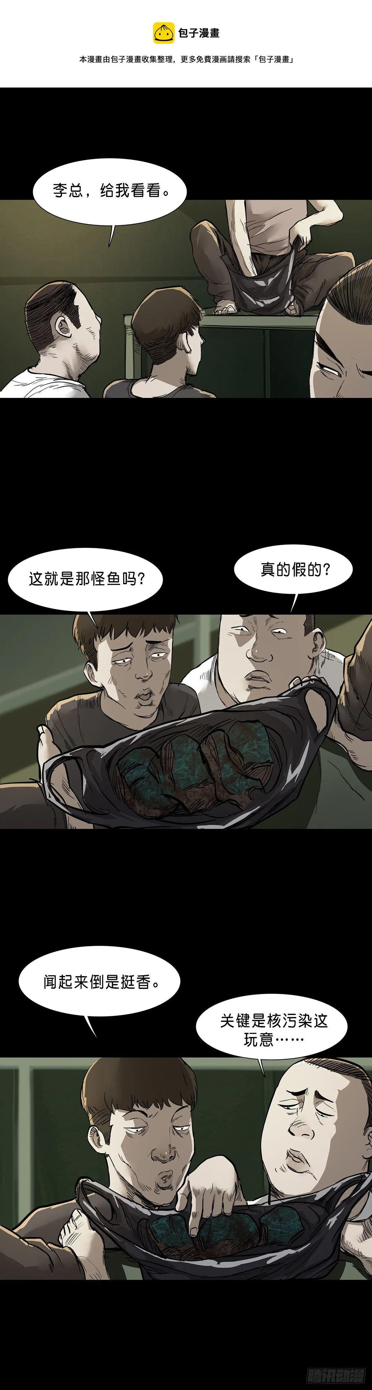 第75话 第1页