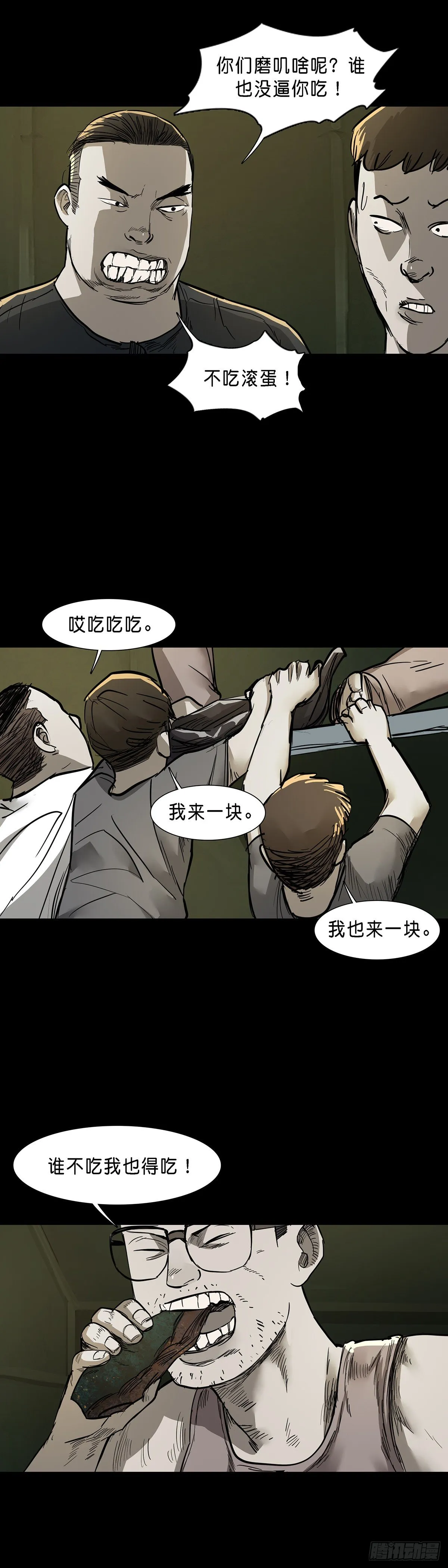 第75话 第2页