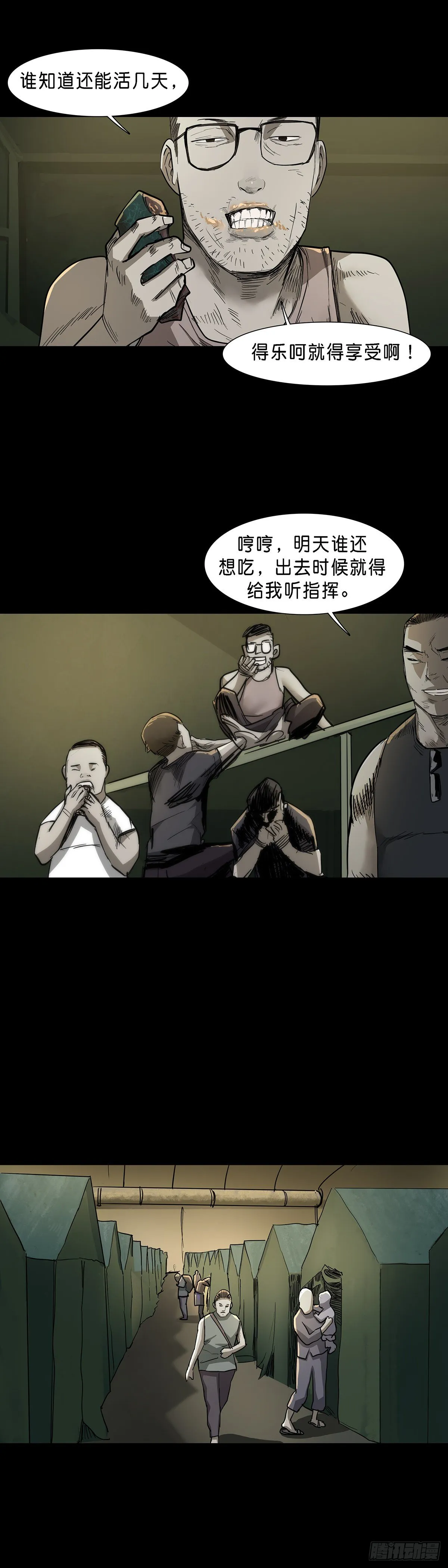 第75话 第3页