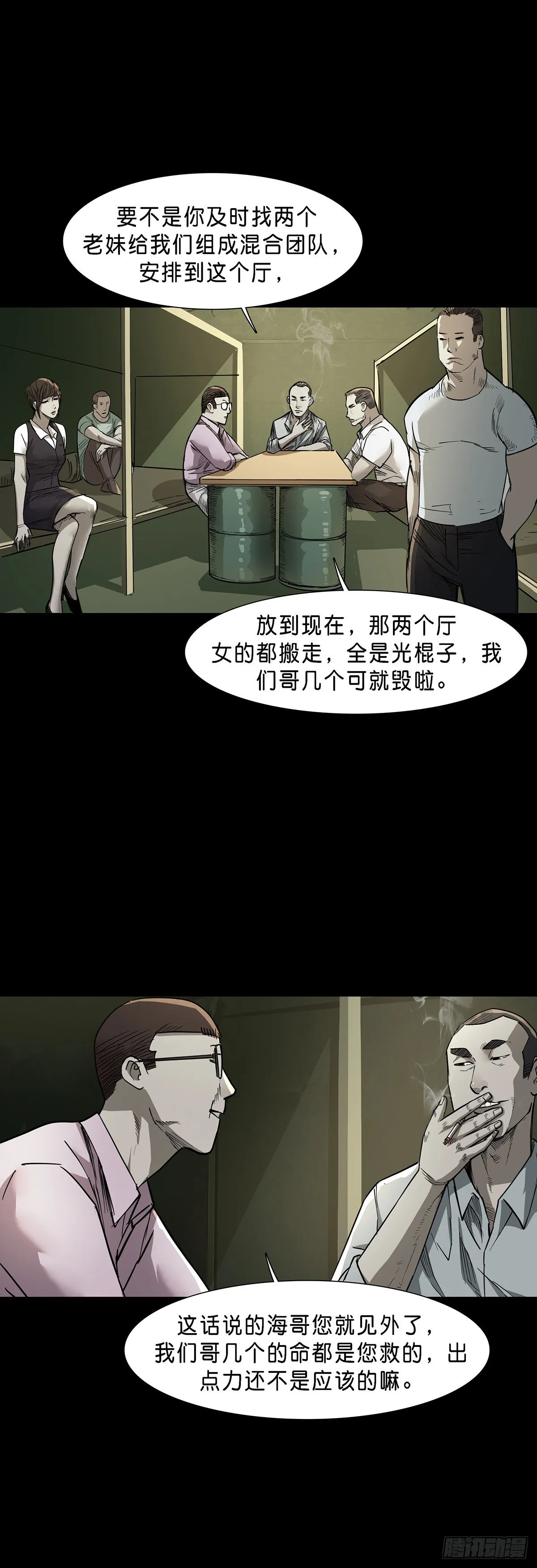第75话 第5页