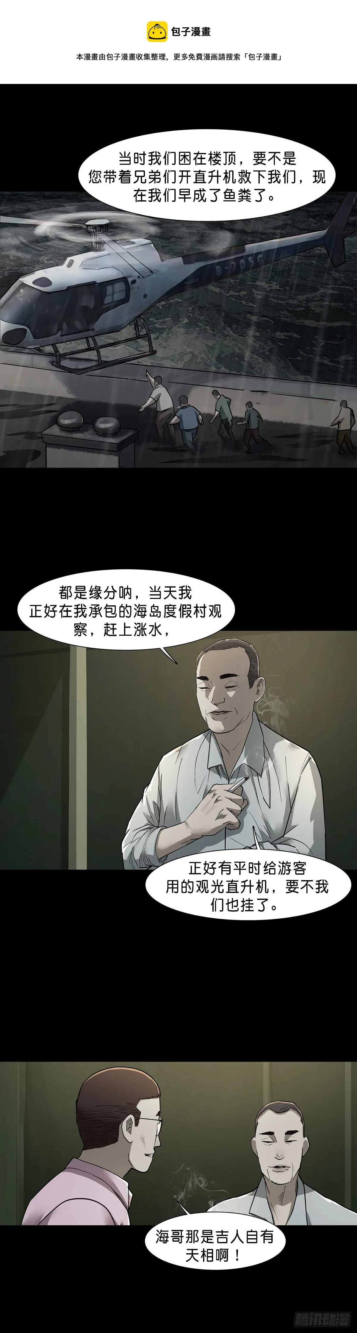 第75话 第6页