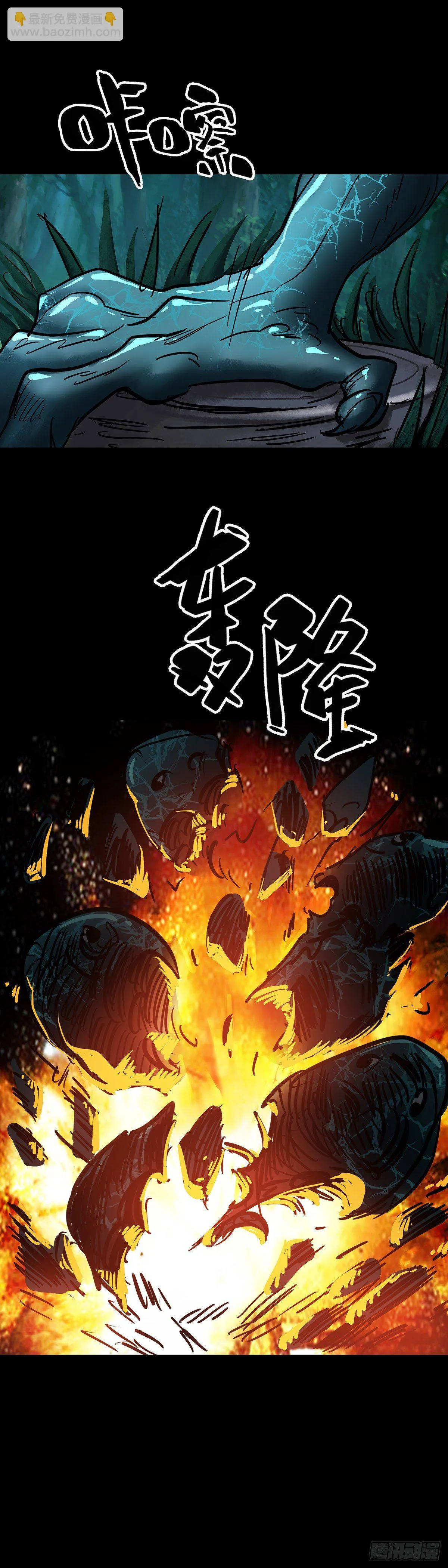第75话 第10页