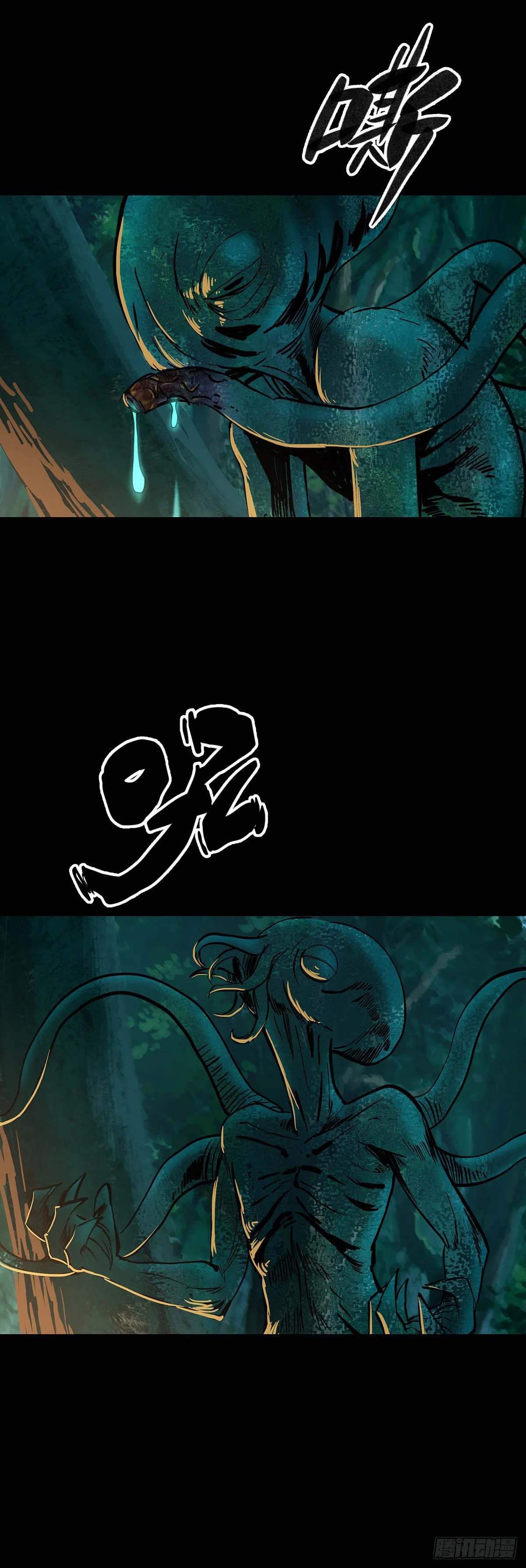 第75话 第12页