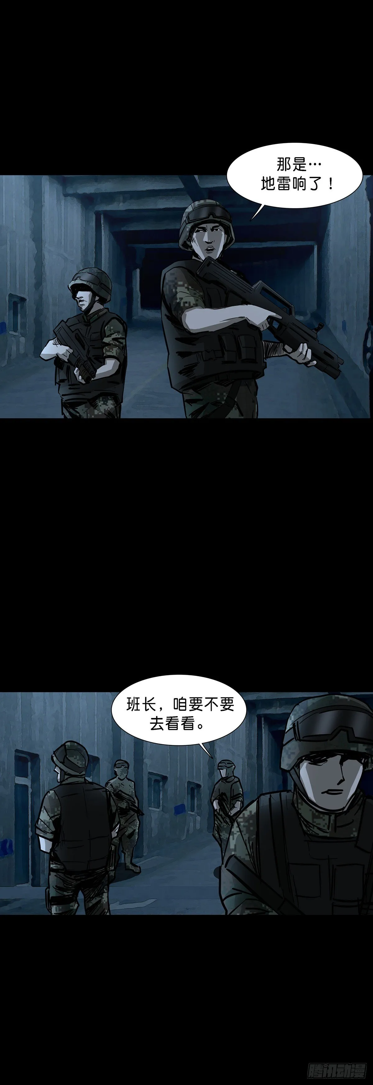 第75话 第13页