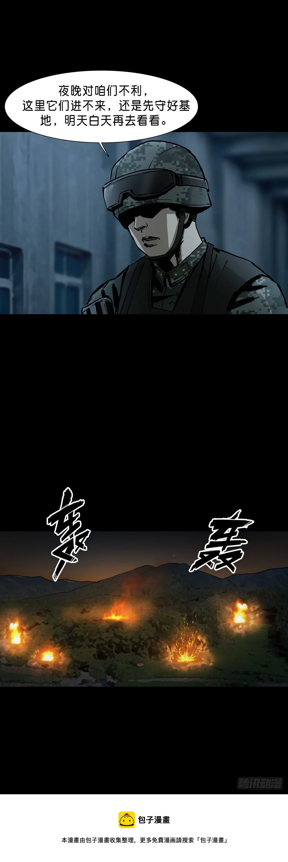 第75话 第14页