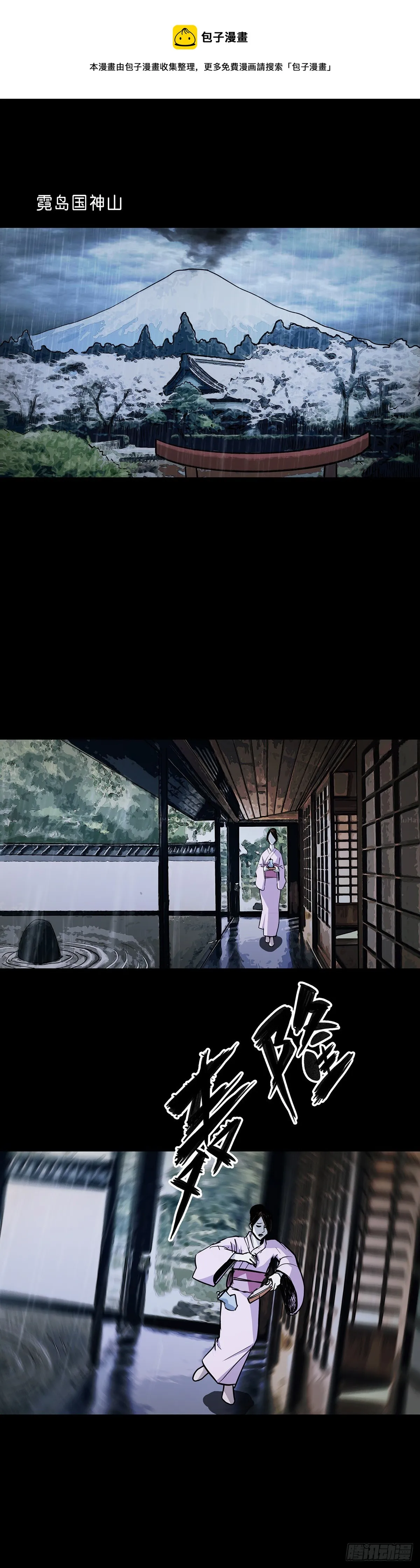 第76话 第1页